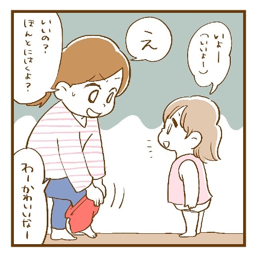思ったんと違う