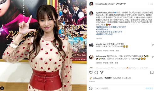 深田恭子 瀬戸康史 映画 ルパンの娘 オフショット ウエディングドレス 結婚式 王子様 お姫様 解禁