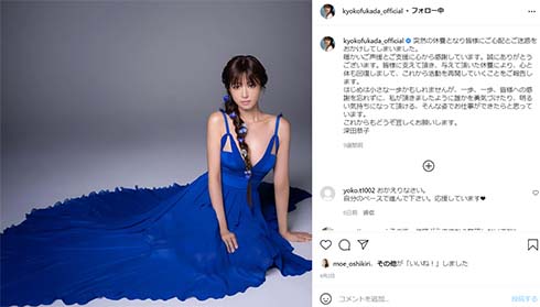 深田恭子 瀬戸康史 映画 ルパンの娘 オフショット ウエディングドレス 結婚式 王子様 お姫様 解禁