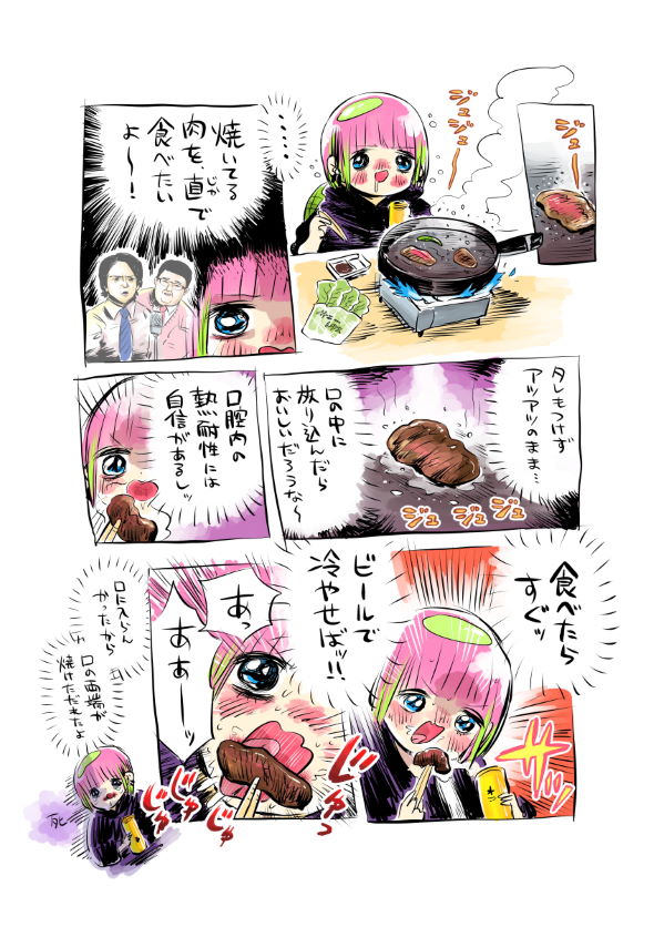 あたしゃ川尻こだまだよ 書籍