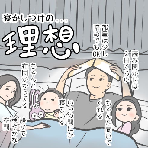 寝かしつけ 子育て 漫画