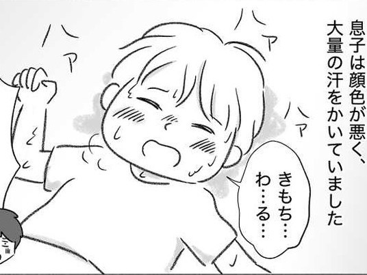 救急病院に行った話