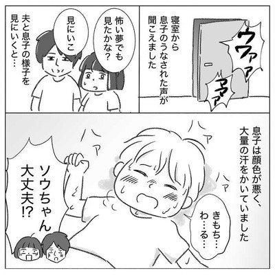 救急病院に行った話