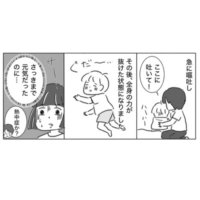 救急病院に行った話