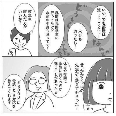 救急病院に行った話