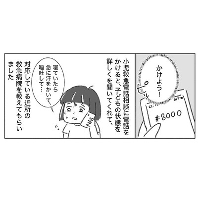 救急病院に行った話
