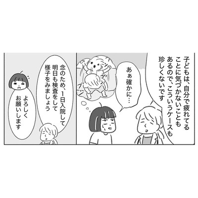 救急病院に行った話