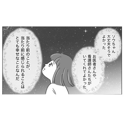 救急病院に行った話