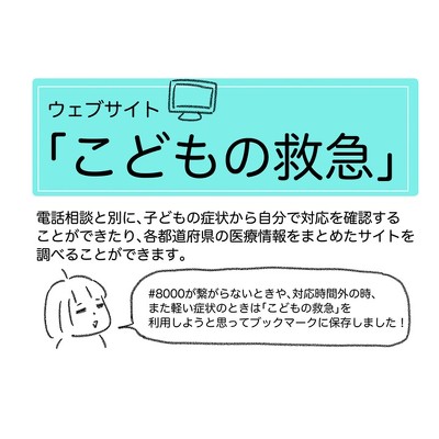 救急病院に行った話