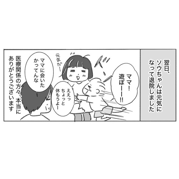 救急病院に行った話