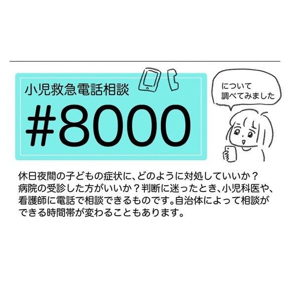 救急病院に行った話