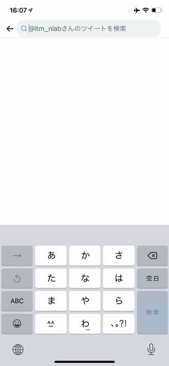 Twitter ツイート 検索 機能 テスト 追加 プロフィール
