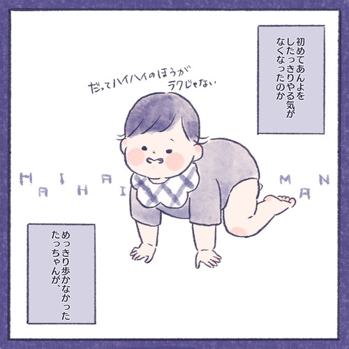 あんよの合図が欲しい