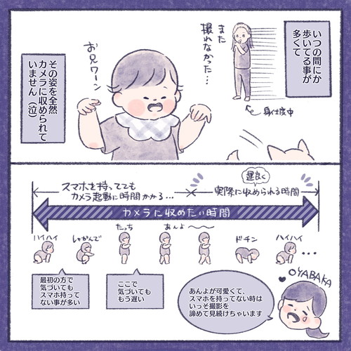 あんよの合図が欲しい