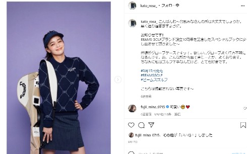 加藤ローサ 松井大輔 サッカー選手 日本代表 Y.S.C.C. 横浜フットサル 結婚記念