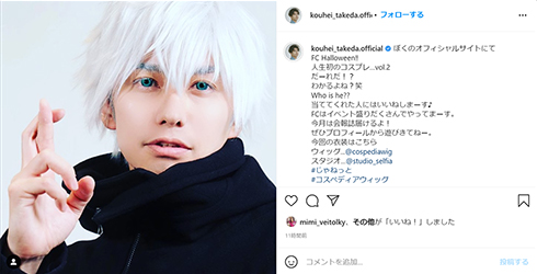 武田航平 コスプレ 呪術廻戦 五条悟 炎炎ノ消防隊 新門紅丸