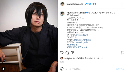 武田航平 コスプレ 呪術廻戦 五条悟 炎炎ノ消防隊 新門紅丸