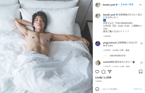 サンシャイン池崎 お笑い芸人 日本テレビ セクシー 変身 番組企画 Instagram