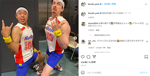 サンシャイン池崎 お笑い芸人 日本テレビ ゼッケン ハチマキ  番組企画 Instagram
