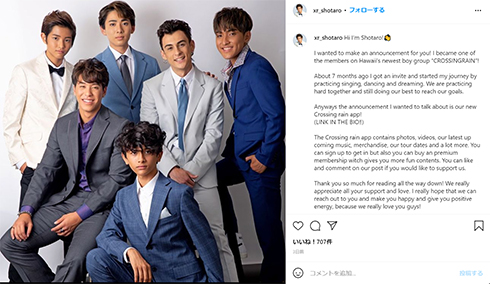 Shotaro  Crossing Rain ハワイ 男性アイドル TOKIO 山口達也