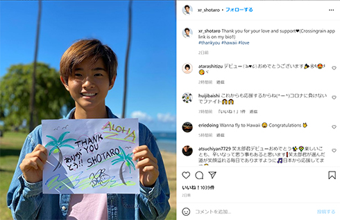 Shotaro  Crossing Rain ハワイ 男性アイドル TOKIO 山口達也