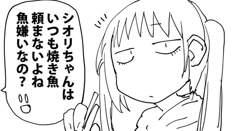 自称魚嫌いの4割はこれ