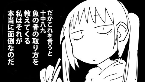 自称魚嫌いの4割はこれ