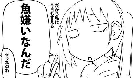 自称魚嫌いの4割はこれ