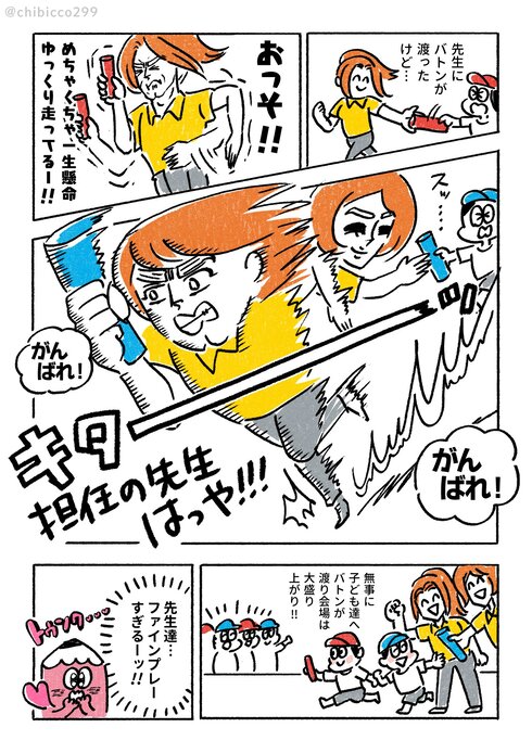 保育園の運動会02