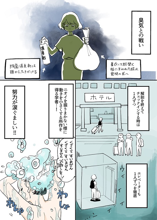 海獣学者