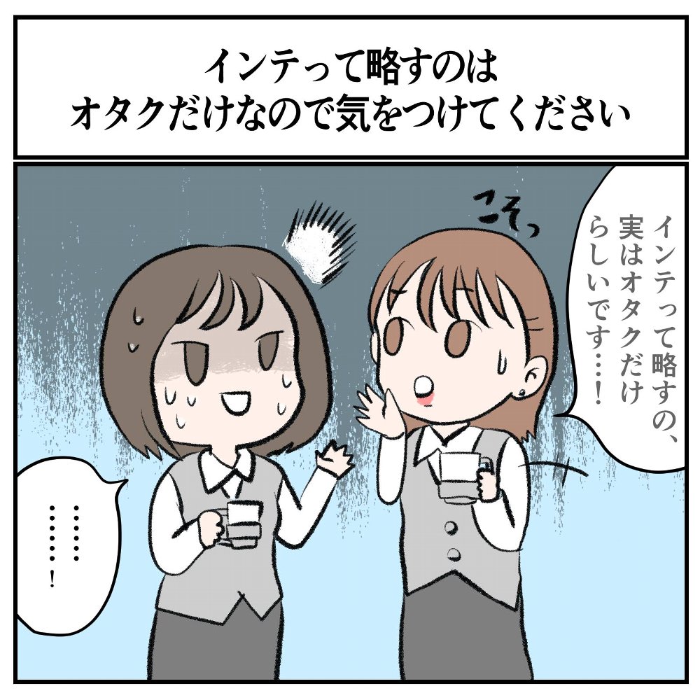 気をつけましょう