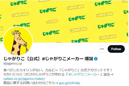 じゃがりこ にく！にく！にく！味 ステーキ 肉 カルビー