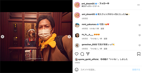 Dream Ami ディズニー 半田悠人 半さん