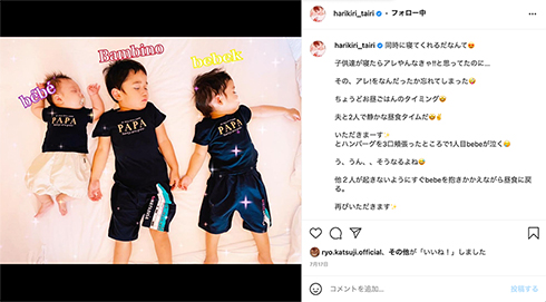 平祐奈 平愛理 バンビーノ