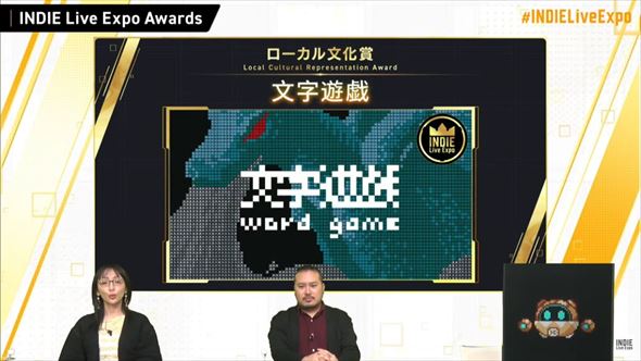 INDIE Live Expo Awarads 2021