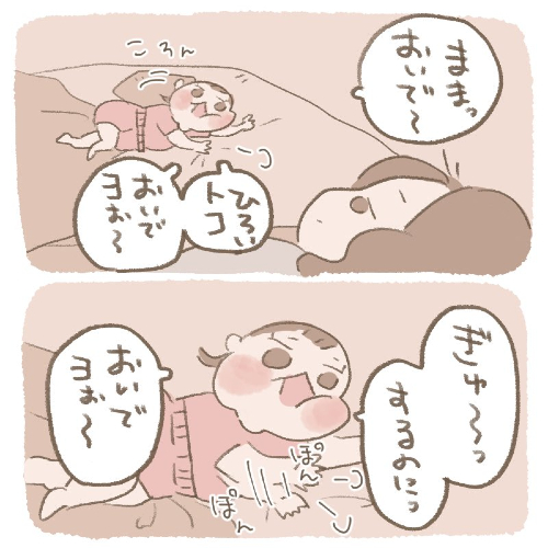 寝かしつけ寝落ち