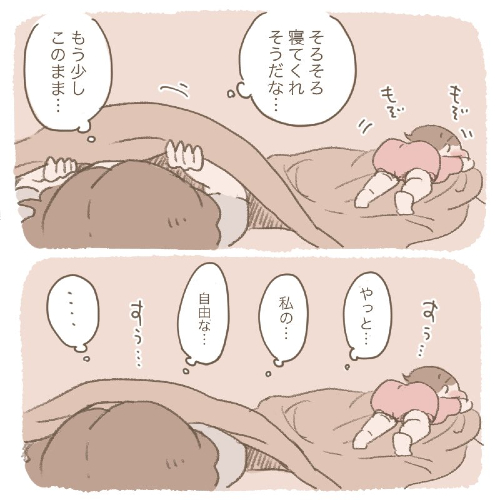 寝かしつけ寝落ち