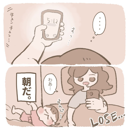 寝かしつけ寝落ち