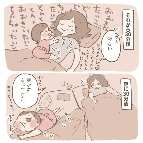 寝かしつけ寝落ち