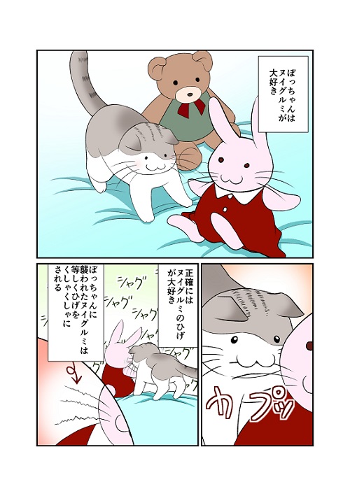 浮気を疑う猫
