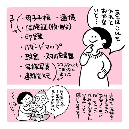 貴重品も忘れずに