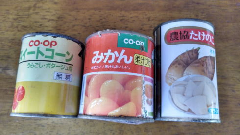 フルーツポンチ 缶 炭 黒 30年 古い