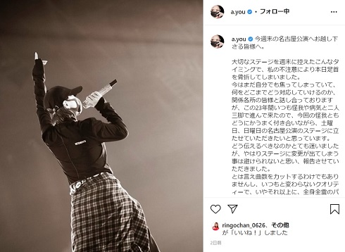 浜崎あゆみ 骨折