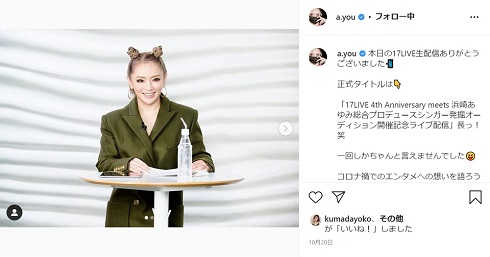 浜崎あゆみ 骨折