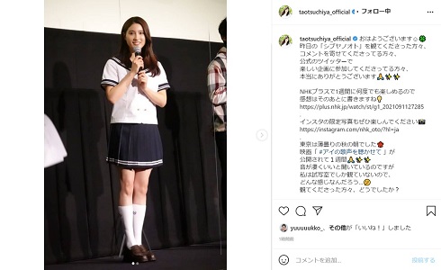 土屋太鳳 アイの歌声を聴かせて シオン 制服 コスプレ セーラー服