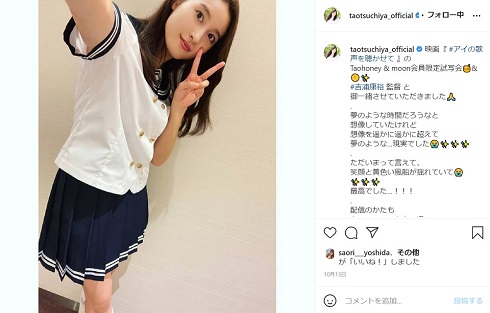 土屋太鳳 アイの歌声を聴かせて シオン 制服 コスプレ セーラー服