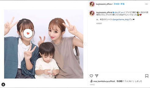 辻希美 杉浦太陽 長女 娘 希空 インスタ Instagram 子ども