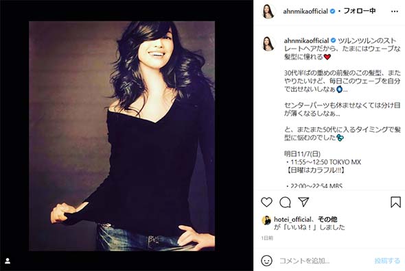 アンミカ 50代 30代 髪形 悩み タレント モデル
