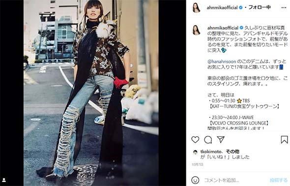 アンミカ 50代 30代 髪形 悩み タレント モデル