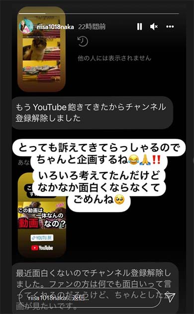 仲里依紗 チャンネル登録 解除 企画 YouTube 釣り タコ 不安 反省 息子 俳優 寝起き ダンス ラップ